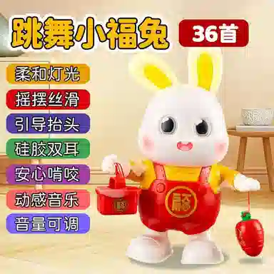 锦象鹤 跳舞小福兔 电子玩具