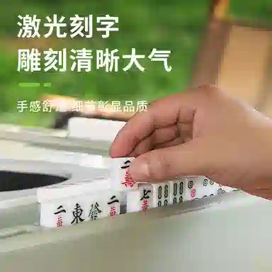 锦象鹤 迷你 麻将桌