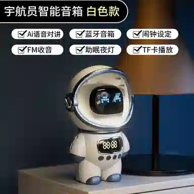 锦象鹤 太空人 智能玩具