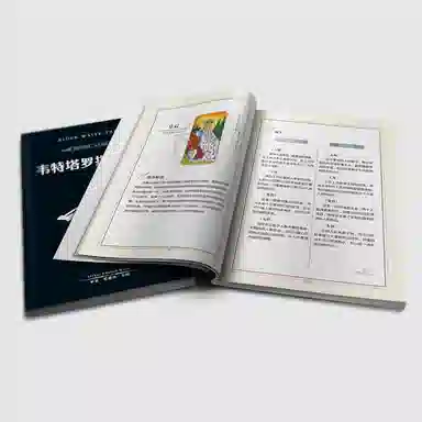 锦象鹤 韦特塔罗指导手册适配于塔罗牌 其他桌游