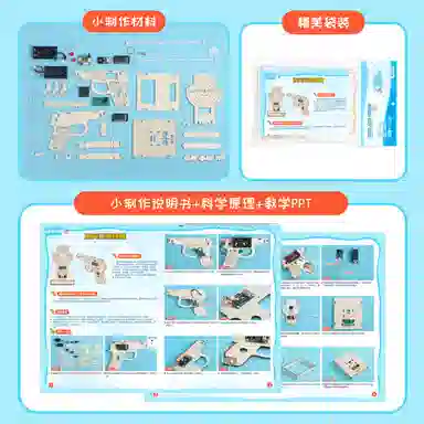 锦象鹤 激光打靶装置 其他拼装模型