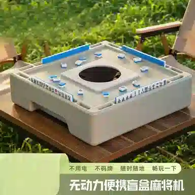 锦象鹤 迷你 麻将桌