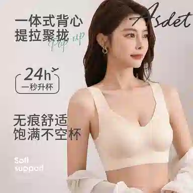 俞兆林 透气无痕小胸聚拢上托防下垂软支撑无钢圈收副乳文胸 女款 组合装