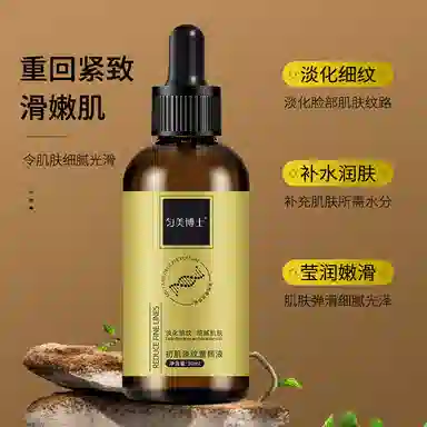 匀美博士初肌淡纹补水精华 修护控油收缩毛孔