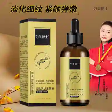 匀美博士初肌淡纹补水精华 修护控油收缩毛孔