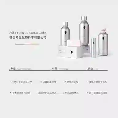 哈恩 男士专用神经酰胺精粹乳干皮保湿 乳液 补水 中性皮干皮