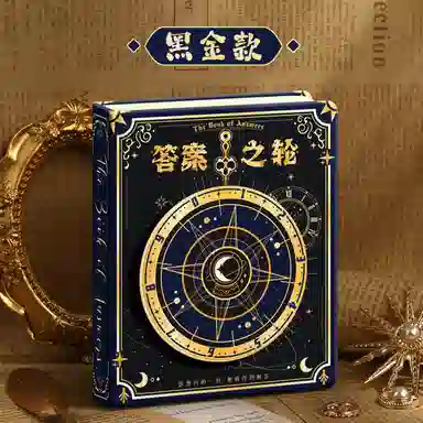 布朵 宿舍派对趣味神秘答案之书 其他桌游