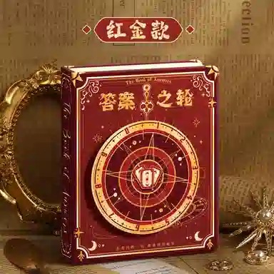 布朵 宿舍派对趣味神秘答案之书 其他桌游