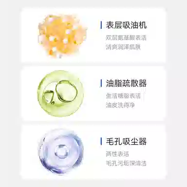 伊渼雅 六重氨基酸洁面乳 滋润清爽补水清洁