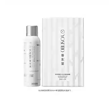 养生堂 桦树汁补水喷雾面膜洁面乳护肤套装 舒缓保湿修护