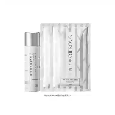 养生堂 桦树汁补水喷雾面膜洁面乳护肤套装 舒缓保湿修护