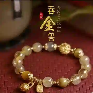 【泼天富贵 限赠發财贴】 水贝 新中式国潮日进斗金吞金兽 财源广进 考试上岸 否极泰来 时来运转日常百搭 黄水晶 手串 男女同款情侣款