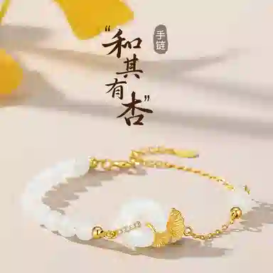 【杏好有你】 水贝 平安喜乐 新中式 银杏叶 国潮 百搭时尚 通勤国潮 温柔优雅 古典轻奢 复古 合金 手链 女款