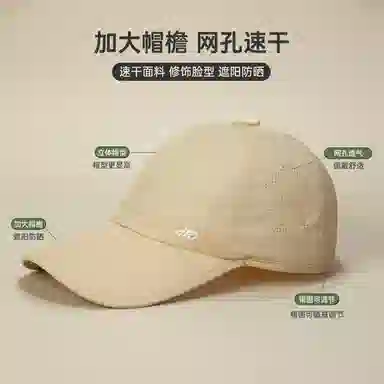 红豆 防晒网眼速干遮阳户外休闲登山 锦纶 鸭舌帽 男女同款情侣款
