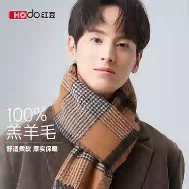 红豆 保暖加宽加厚经典英伦格 羊毛 绒线围巾 男款
