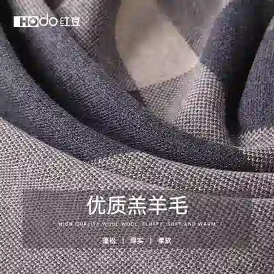 红豆 保暖加厚时尚百搭针织 羊毛 围巾 男款