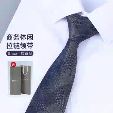 红豆 免打结拉链正装条纹 涤纶 易拉得领带 男款