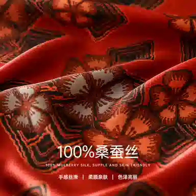 红豆 真丝素绉缎长巾 轻盈通透柔软围巾 经典花型设计 简约大方 桑蚕丝 丝巾 女款