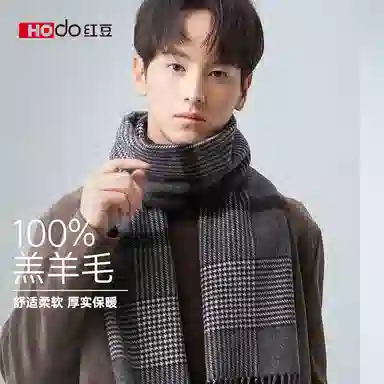 红豆 保暖加宽加厚经典英伦格 羊毛 绒线围巾 男款