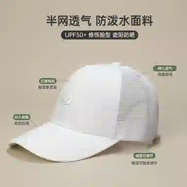 红豆 防泼水速干登山户外太阳防晒 聚酯纤维 鸭舌帽 男女同款情侣款