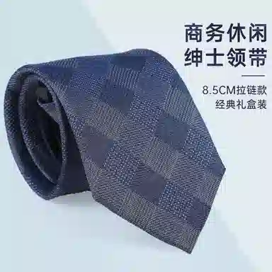 红豆 免打结拉链正装条纹 涤纶 易拉得领带 男款