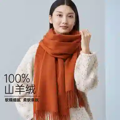 红豆 品牌流苏纯色简约保暖 山羊绒 绒线围巾 男女同款情侣款