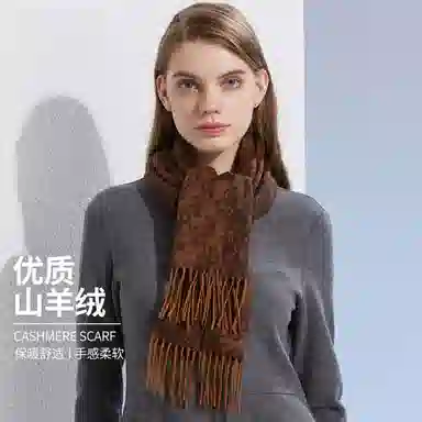 红豆 牌绒毛混纺毛笔字提花 羊毛 绒线围巾 男女同款情侣款