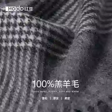 红豆 保暖加宽加厚经典英伦格 羊毛 绒线围巾 男款