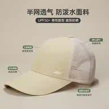 红豆 网眼速干遮阳登山太阳帽 锦纶 鸭舌帽 男女同款情侣款