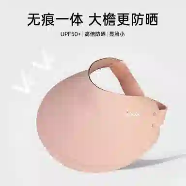 红豆 帽子夏季运动空顶帽凉感遮阳帽宽檐遮脸防紫外线空顶 锦纶氨纶 防晒帽 女款