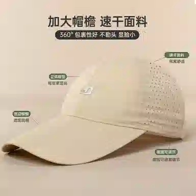 红豆 帽子夏季防晒速干户外运动休闲登山钓鱼遮阳 锦纶 鸭舌帽 男女同款情侣款