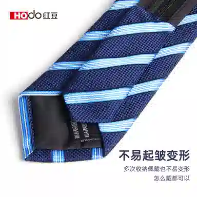 红豆 商务休闲英伦免打结 涤纶丝 领带 男款