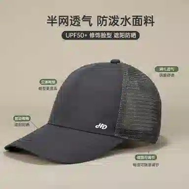 红豆 网眼速干遮阳登山太阳帽 锦纶 鸭舌帽 男女同款情侣款