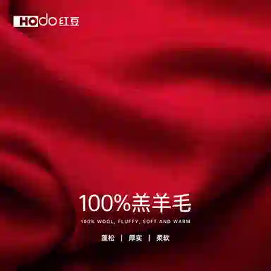 红豆 保暖加厚加宽加长纯色 羊毛 绒线围巾 女款