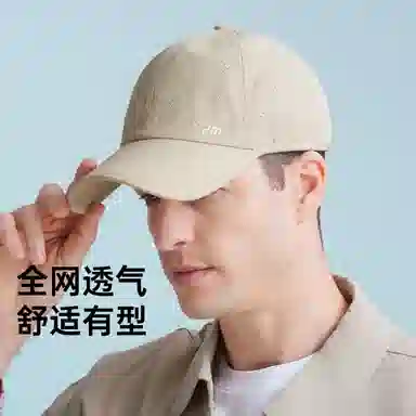 红豆 网眼速干遮阳户外运动登山 锦纶 鸭舌帽 男女同款情侣款