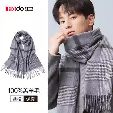 红豆 保暖加宽加厚经典英伦格 羊毛 绒线围巾 男款