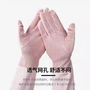 红豆 长款网格透气遮阳冰丝袖套可触屏 聚酯纤维 防晒袖 男女同款情侣款
