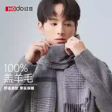红豆 保暖加宽加厚经典英伦格 羊毛 绒线围巾 男款