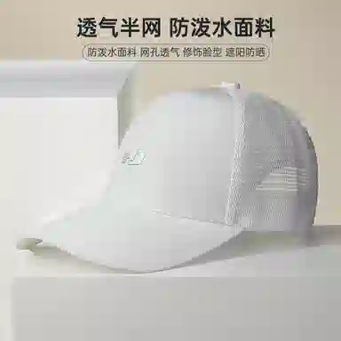 红豆 防泼水速干登山户外太阳防晒 聚酯纤维 鸭舌帽 男女同款情侣款