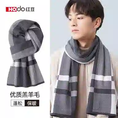 红豆 保暖加厚时尚百搭针织 羊毛 围巾 男款