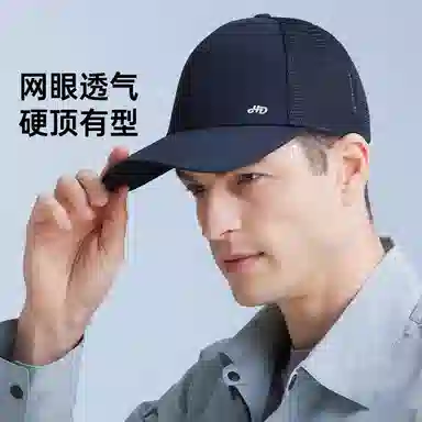 红豆 网眼速干遮阳登山太阳帽 锦纶 鸭舌帽 男女同款情侣款