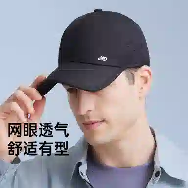 红豆 防晒网眼速干遮阳户外休闲登山 锦纶 鸭舌帽 男女同款情侣款