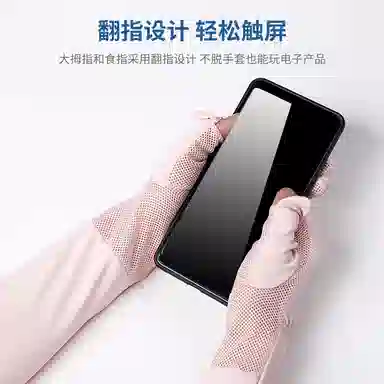 红豆 长款网格透气遮阳冰丝袖套可触屏 聚酯纤维 防晒袖 男女同款情侣款