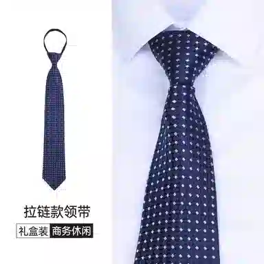 红豆 免打结拉链正装条纹 涤纶 易拉得领带 男款