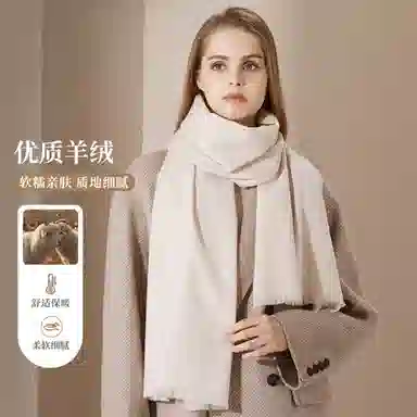 红豆 梭织粗纺水纹斜纹纯色米色简约百搭保暖 山羊绒 绒线围巾 男女同款情侣款