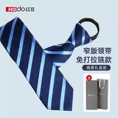 红豆 商务休闲英伦免打结 涤纶丝 领带 男款