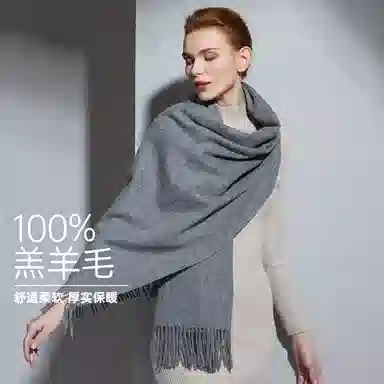 红豆 品牌简约纯色素色灰色白色黑色特级斜纹披肩两用 羊毛 绒线围巾 男女同款情侣款