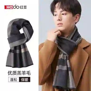 红豆 保暖加厚时尚百搭针织 羊毛 围巾 男款