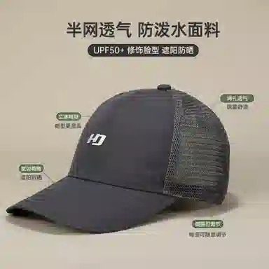 红豆 防泼水速干登山户外太阳防晒 聚酯纤维 鸭舌帽 男女同款情侣款