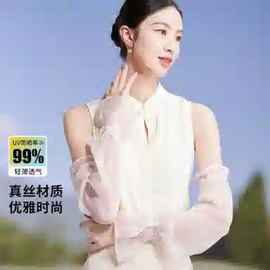 红豆 遮阳透气珍珠纱 桑蚕丝 防晒袖 女款